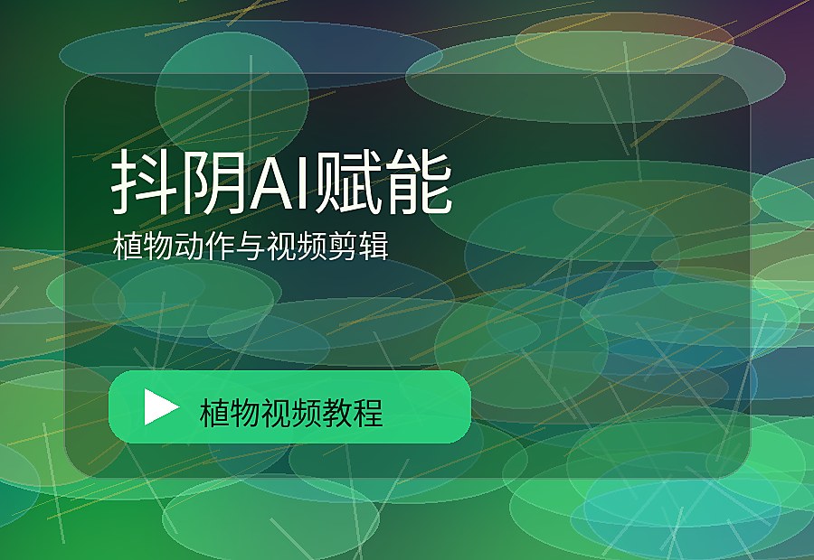 国品绿影